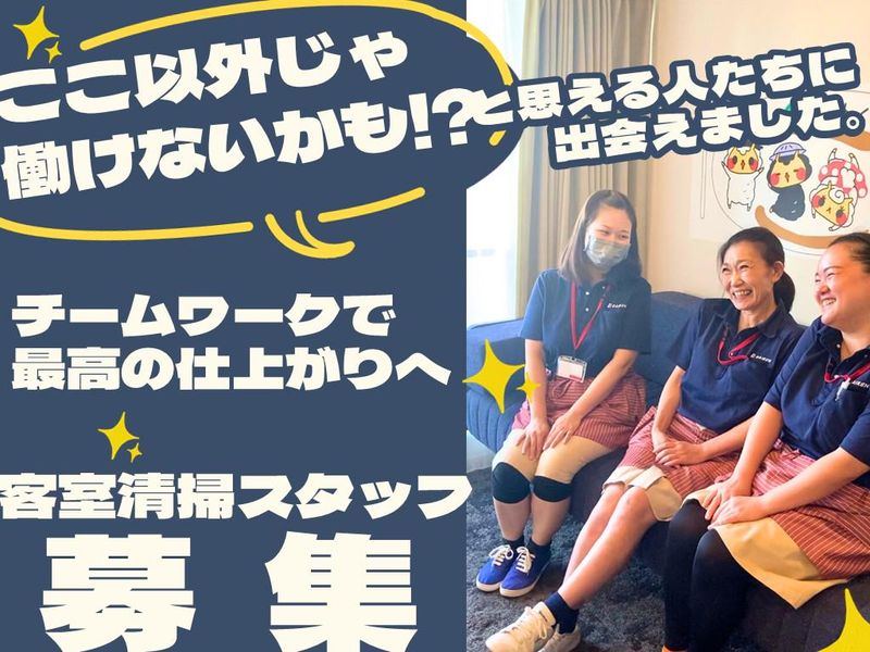 ホテルウイングインターナショナル札幌すすきの(株式会社北海道ダイケン)のアルバイト・バイト求人情報-25