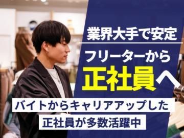 ライトオン　イオンモール岡山店のアルバイト・バイト求人情報-08