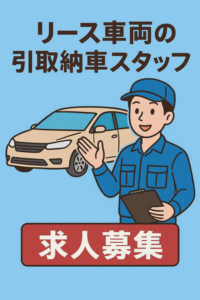 中和石油株式会社