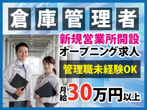 大昭運輸株式会社のアルバイト・バイト求人情報-03
