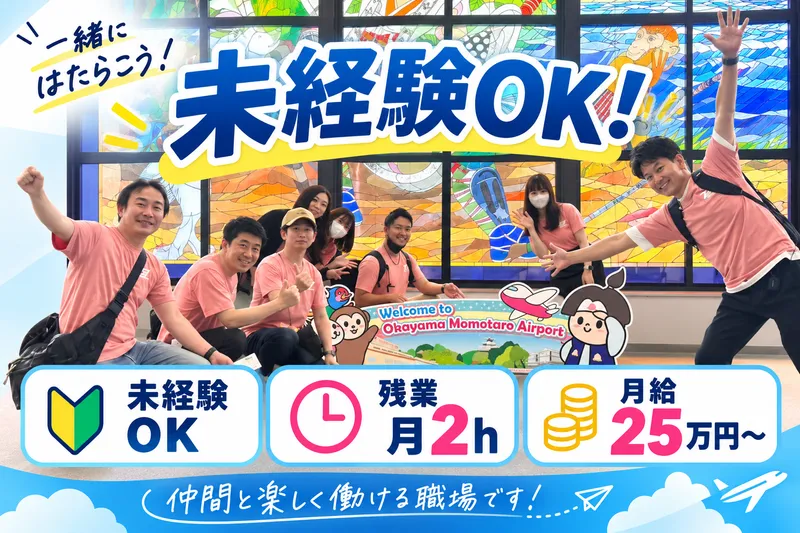 株式会社つばめ不動産の求人・転職情報