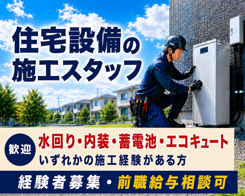 株式会社キャッツの求人・転職情報