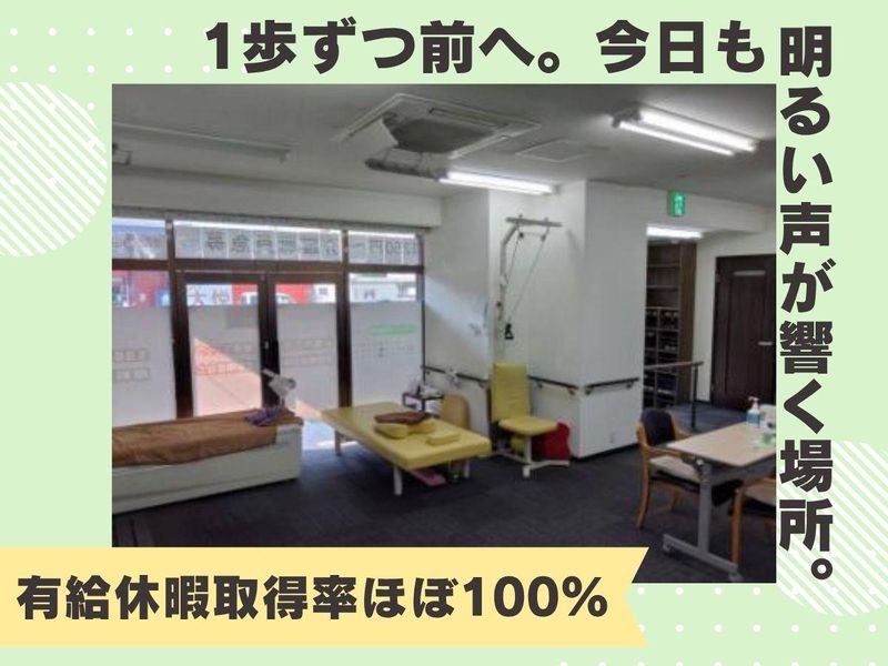 デイサービス縁むすびのアルバイト・バイト求人情報-05