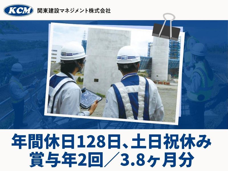 関東建設マネジメント株式会社(国⼟交通省 相武国道事務所 南浅川監督官詰所)のアルバイト・バイト求人情報-05