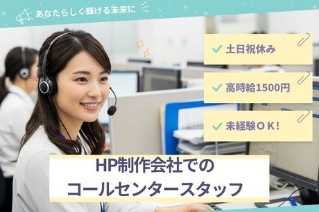 株式会社アネックスのアルバイト・バイト求人情報-19