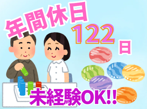 社会福祉法人こしば福祉会　介護老人保健施設トマトの求人・転職情報