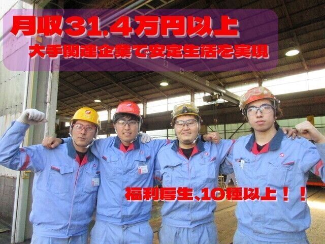 三島光産株式会社の求人・転職情報