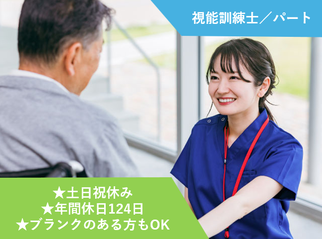 北毛保健生活協同組合のアルバイト・バイト求人情報-12