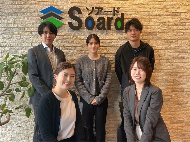 株式会社ソアードの求人・転職情報