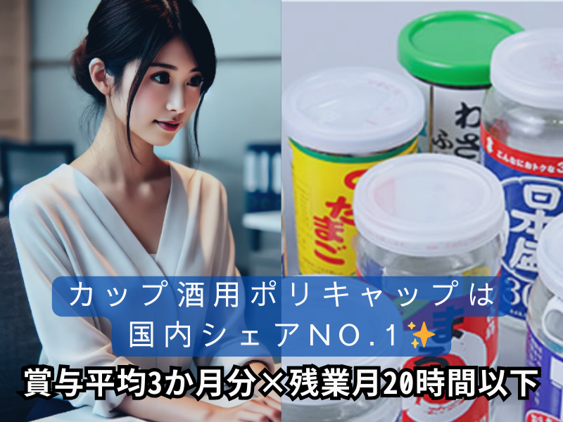 天龍化学工業株式会社の求人・転職情報