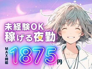 株式会社 ヒューマントラスト