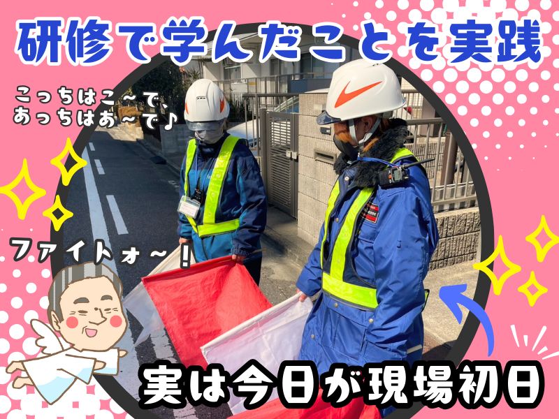 株式会社サンレッチェ 名古屋西営業所のアルバイト・バイト求人情報-02