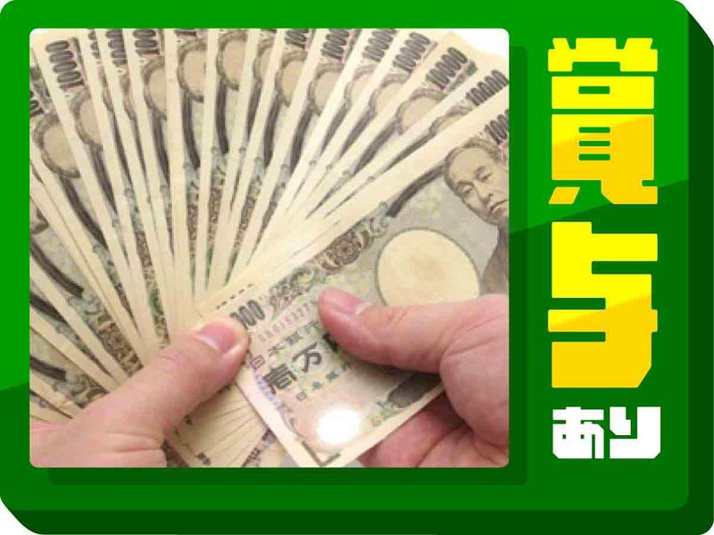 株式会社ウイルテックのアルバイト・バイト求人情報-02