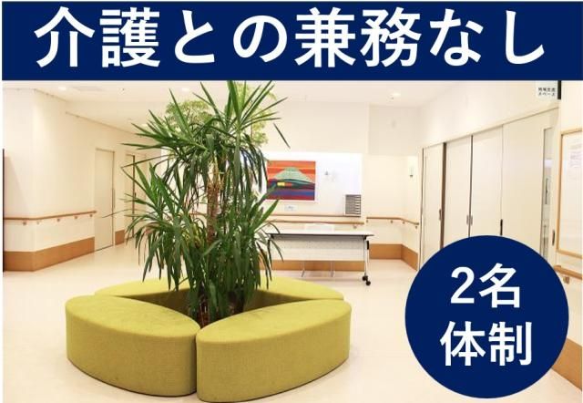 社会福祉法人　平成福祉会の求人・転職情報