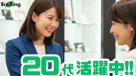 株式会社エコリング