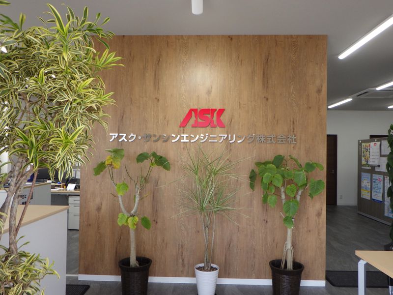 アスク・サンシンエンジニアリング株式会社　大分営業所のアルバイト・バイト求人情報-01