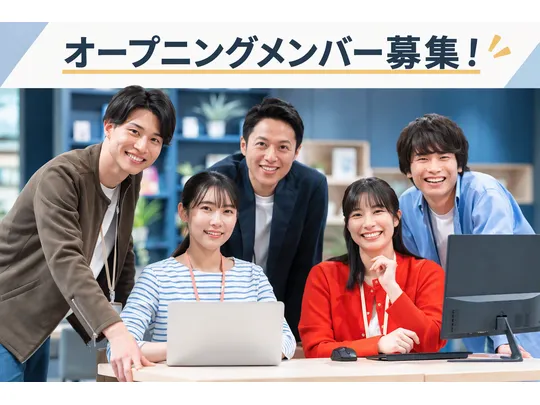 株式会社ロータスのアルバイト・バイト求人情報