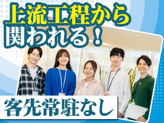 株式会社アイザシステムズの求人・転職情報