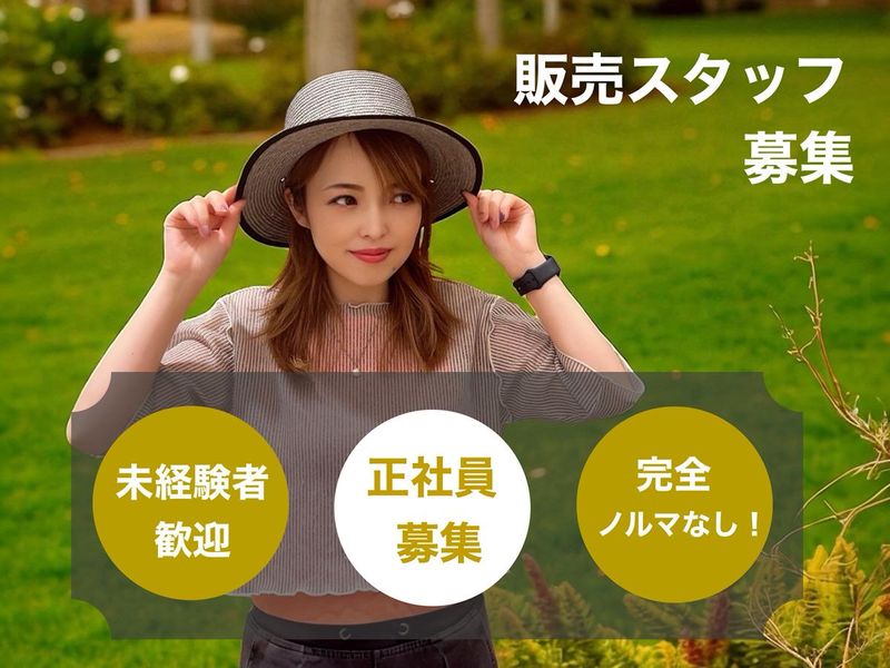 ポルカドット ゆめタウン廿日市店のアルバイト・バイト求人情報-03