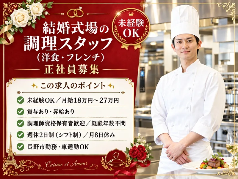 ブライト信州株式会社の求人・転職情報