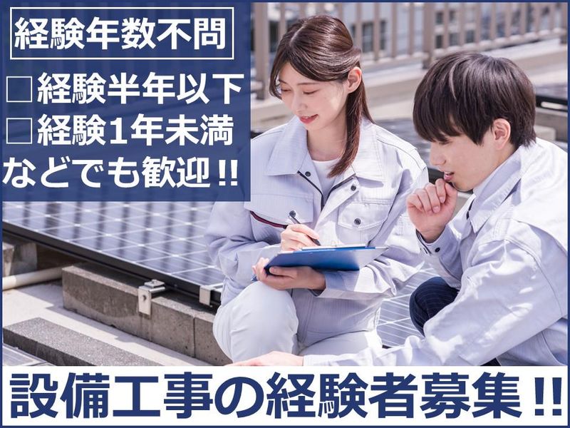 株式会社アイシステムの求人・転職情報