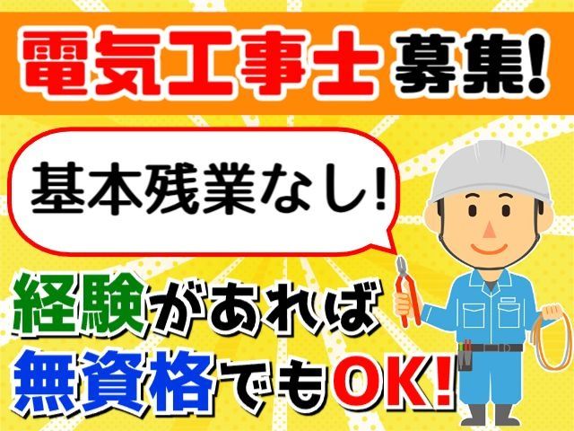 株式会社ディーテックの求人・転職情報