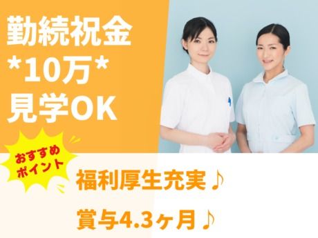 医療法人健生会　明生病院の求人・転職情報