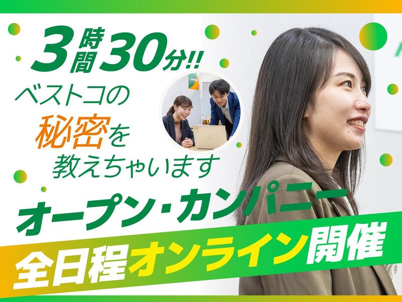 株式会社ベストコ