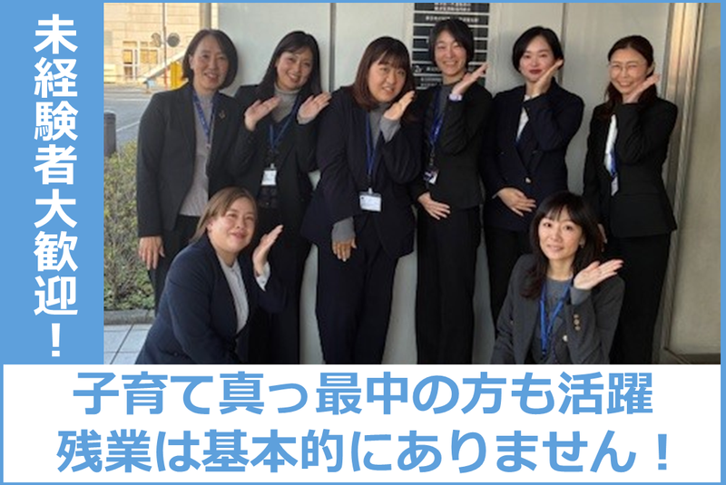 アクサ生命保険株式会社の求人・転職情報