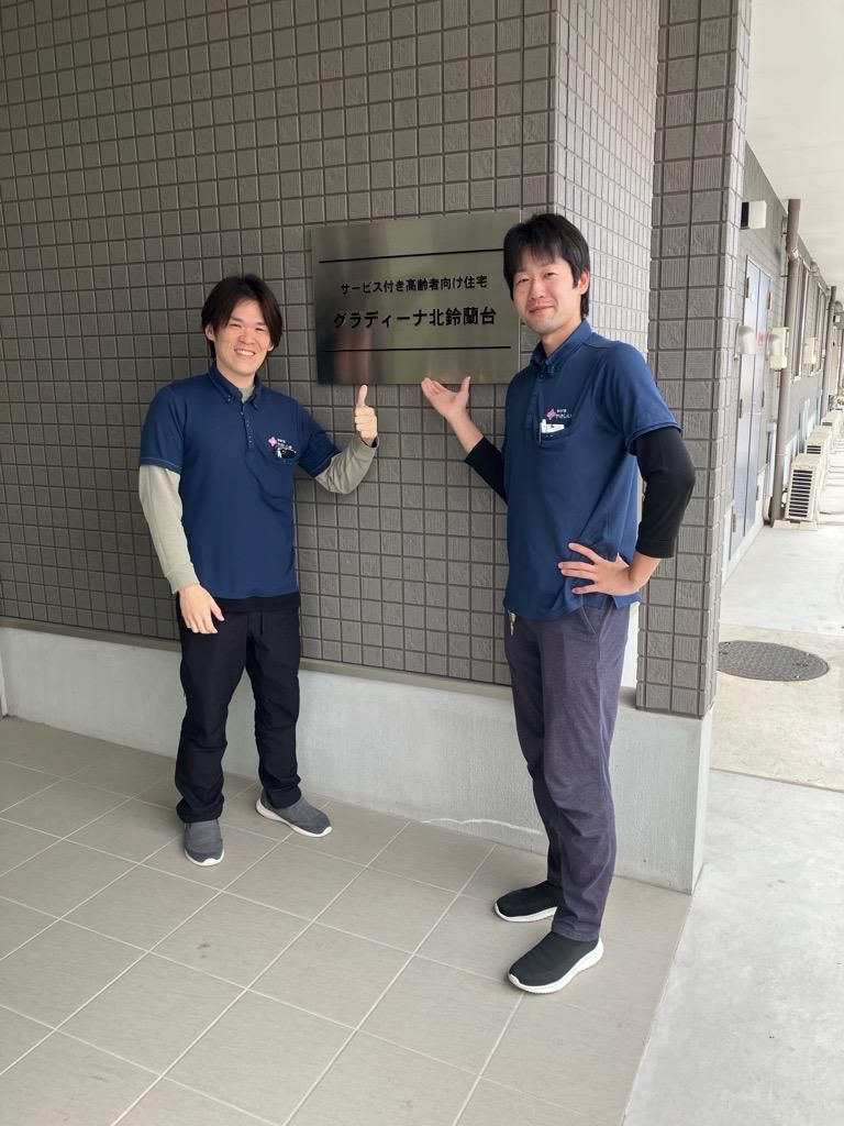 株式会社やさしい手広野高原の求人・転職情報