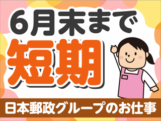 JPビズメール株式会社
