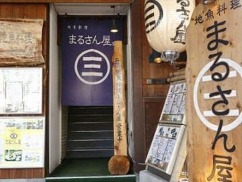 まるさん屋　敦賀駅前のアルバイト・バイト求人情報-02