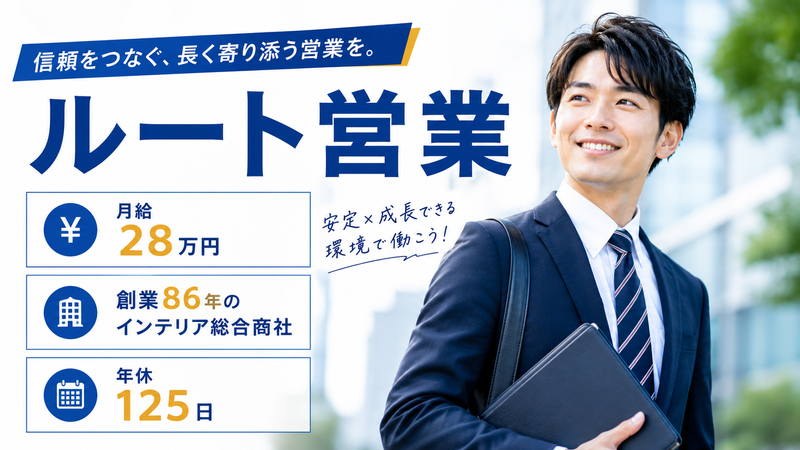 株式会社GSタカハシ/北九州営業所の求人・転職情報