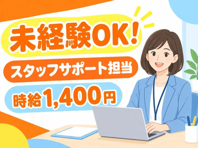 アルティウスリンク株式会社の求人・転職情報