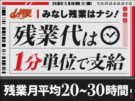 ラーメン山岡家　長野南長池店のアルバイト・バイト求人情報-03
