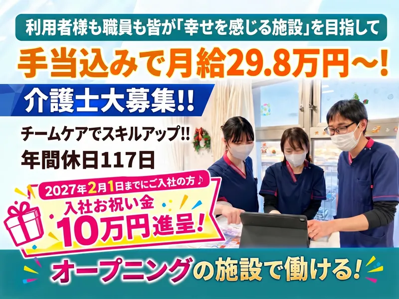 HYUGA PRIMARY CARE 株式会社の求人・転職情報