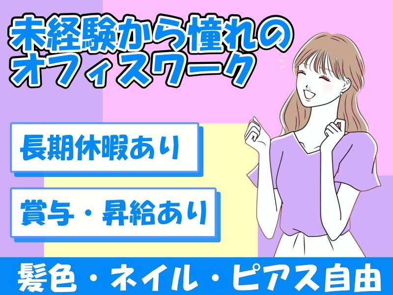 株式会社ホーカム　博多営業所　大阪府大阪市北区のアルバイト・バイト求人情報-18