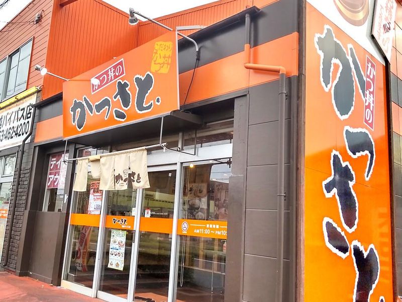 かつさと　浜北店のアルバイト・バイト求人情報-03