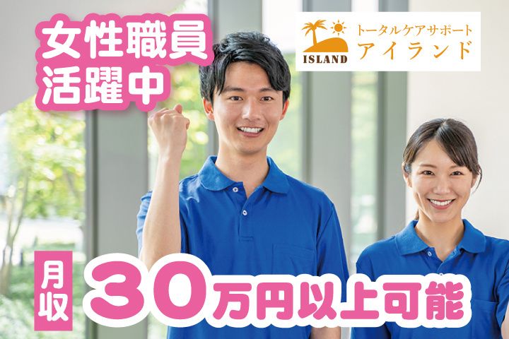 株式会社シマナの求人・転職情報