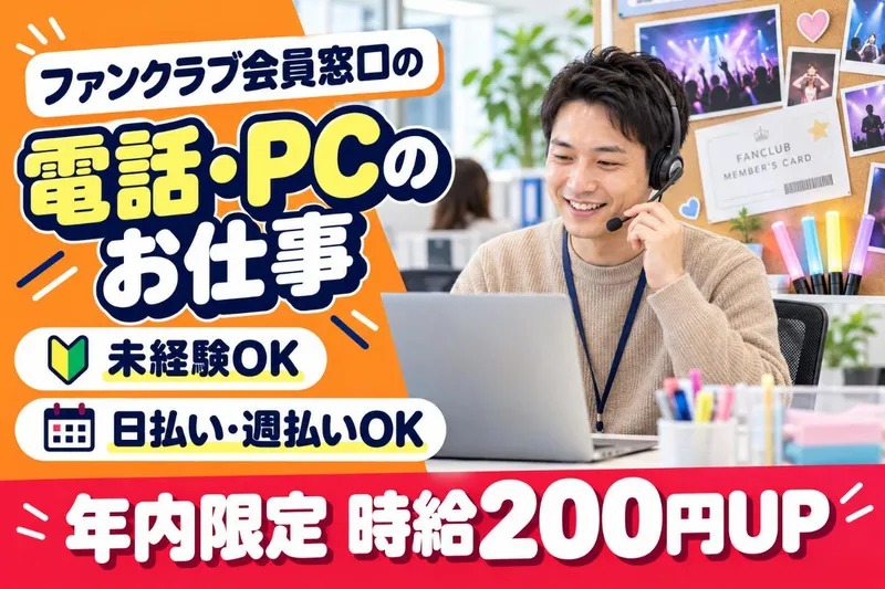 中央区天神/マックスフォースのアルバイト・バイト求人情報-17