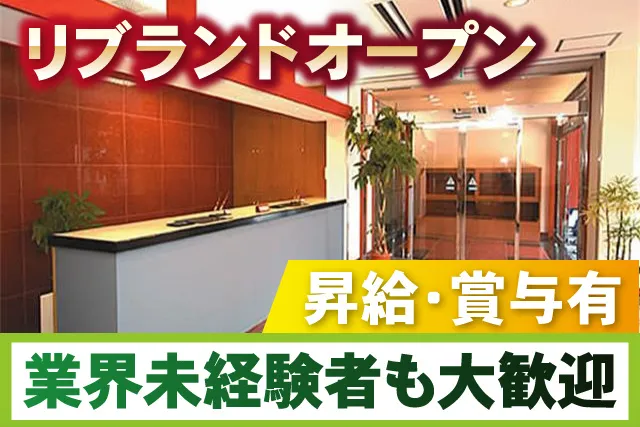 株式会社三城ホテルウィングインターナショナル鹿嶋のアルバイト・バイト求人情報-02