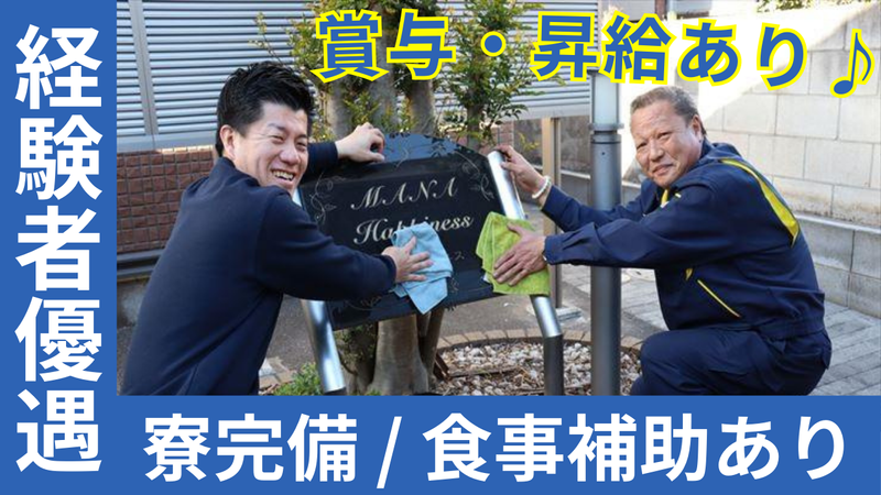 株式会社KGの求人・転職情報