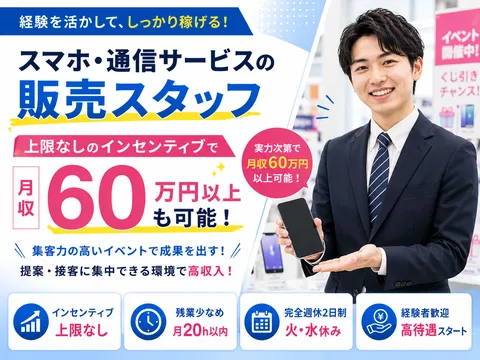 株式会社ＳＨＯＴＴの求人・転職情報