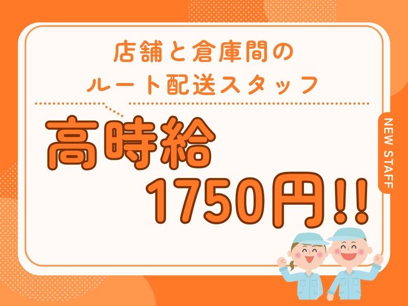 株式会社アイエー　オートバックス相模原倉庫のアルバイト・バイト求人情報-02