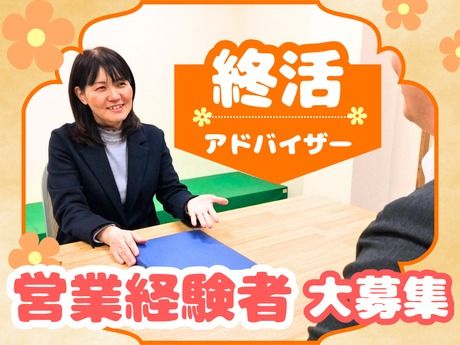 株式会社ライフランドの求人・転職情報