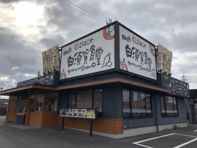 石井燃商株式会社　まいどおおきに食堂　四日市白須賀食堂のアルバイト・バイト求人情報-05