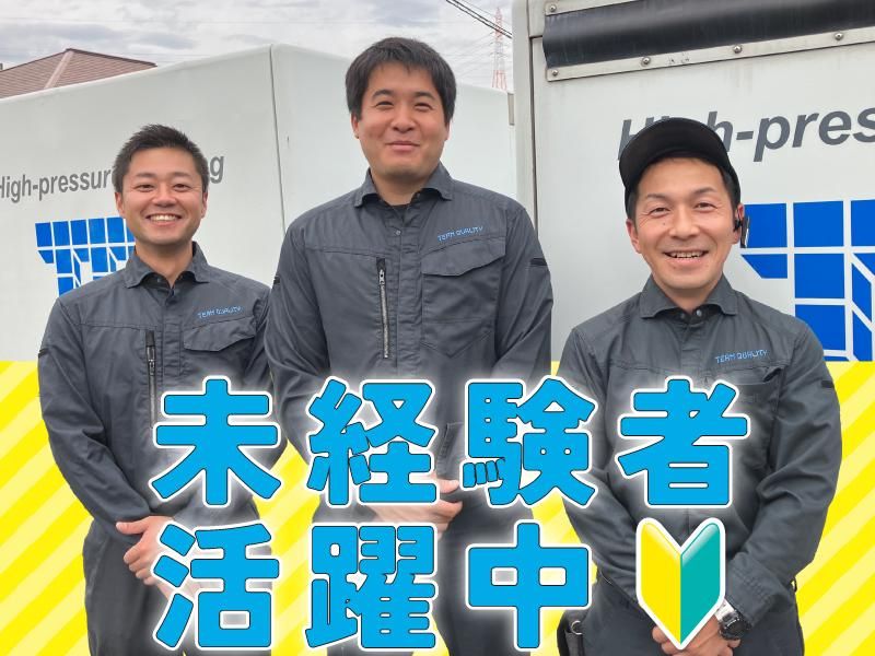 株式会社チームクオリティの求人・転職情報