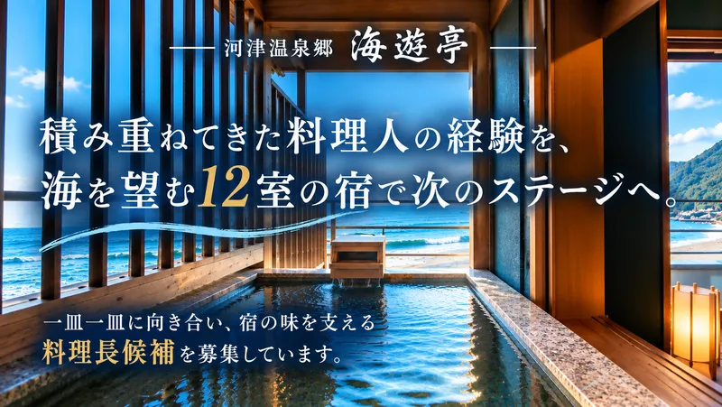 株式会社女将塾の求人・転職情報