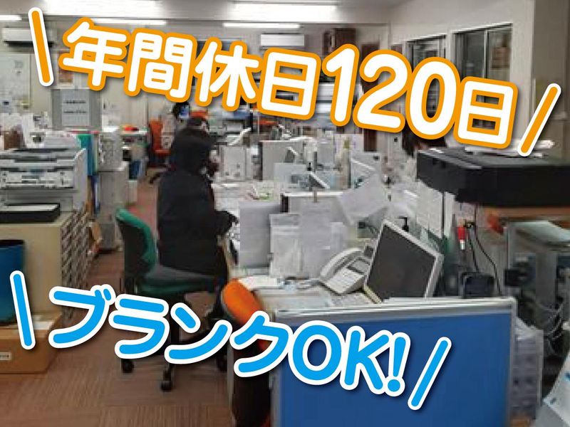 株式会社和光のアルバイト・バイト求人情報-02