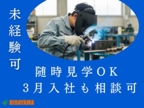 株式会社平山 古河営業所の求人・転職情報